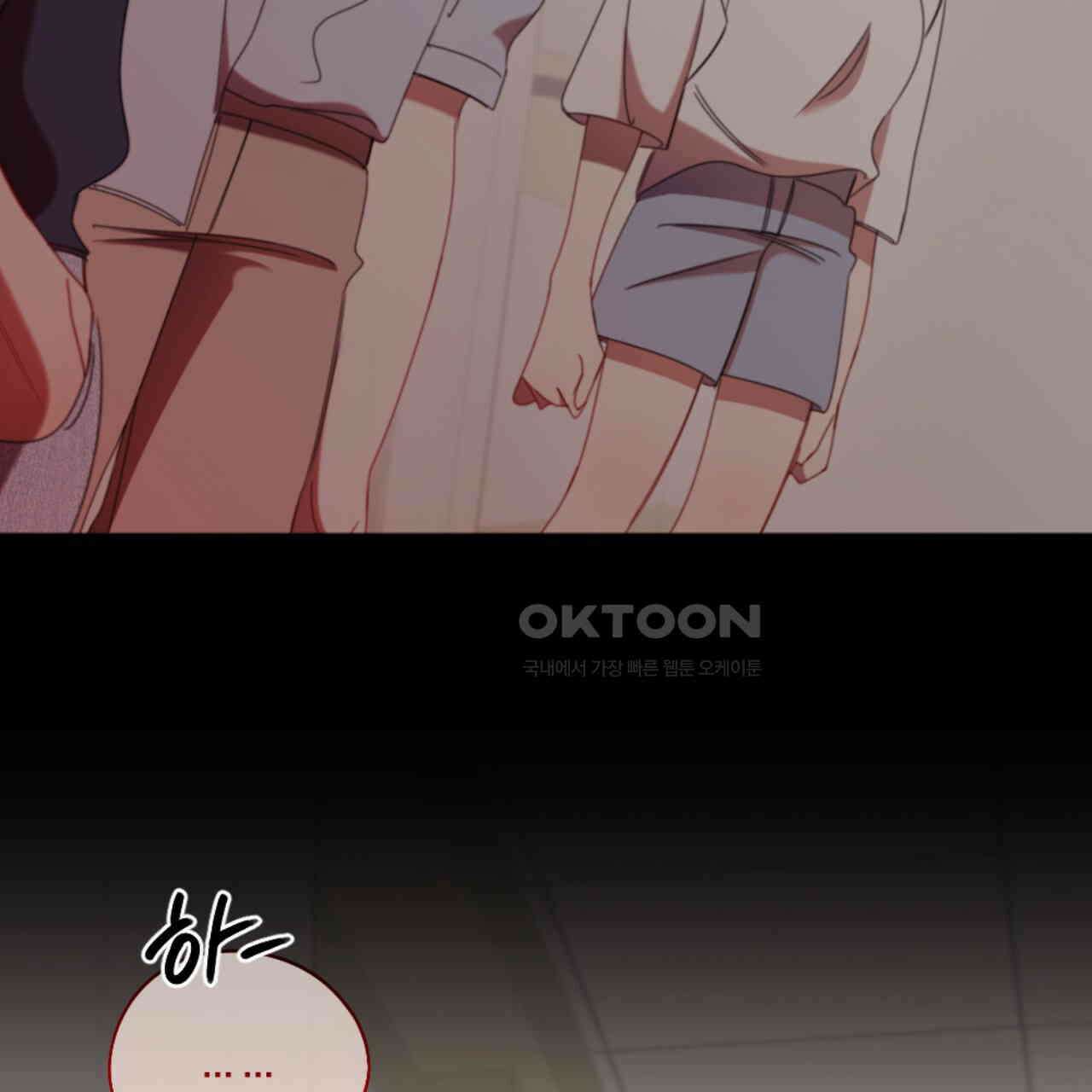시나브로 14화 4