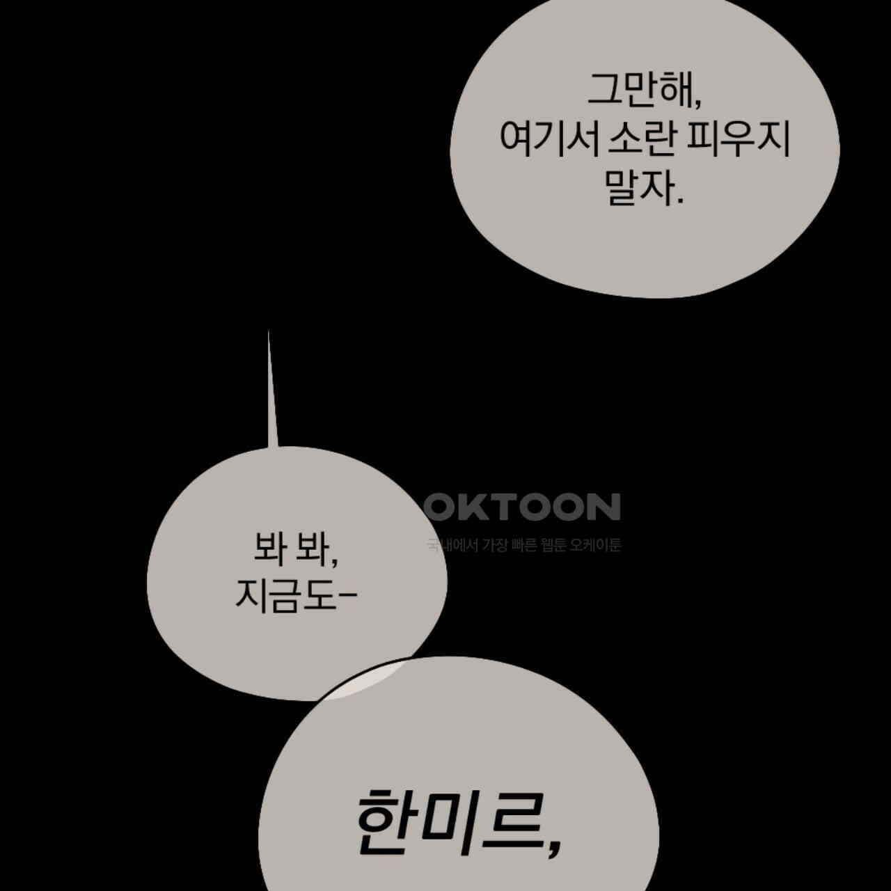 시나브로 14화 10