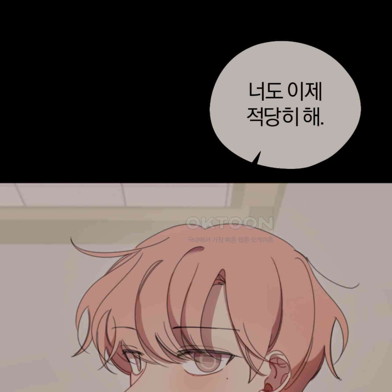 시나브로 14화 14