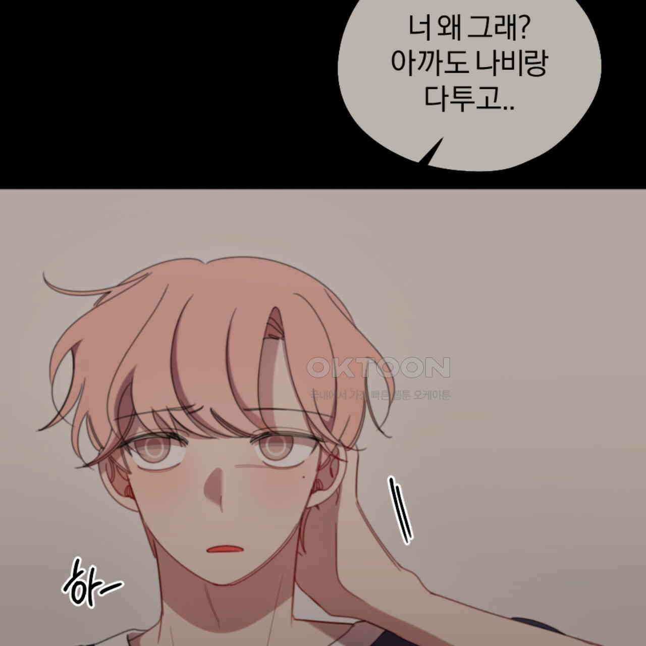 시나브로 14화 24