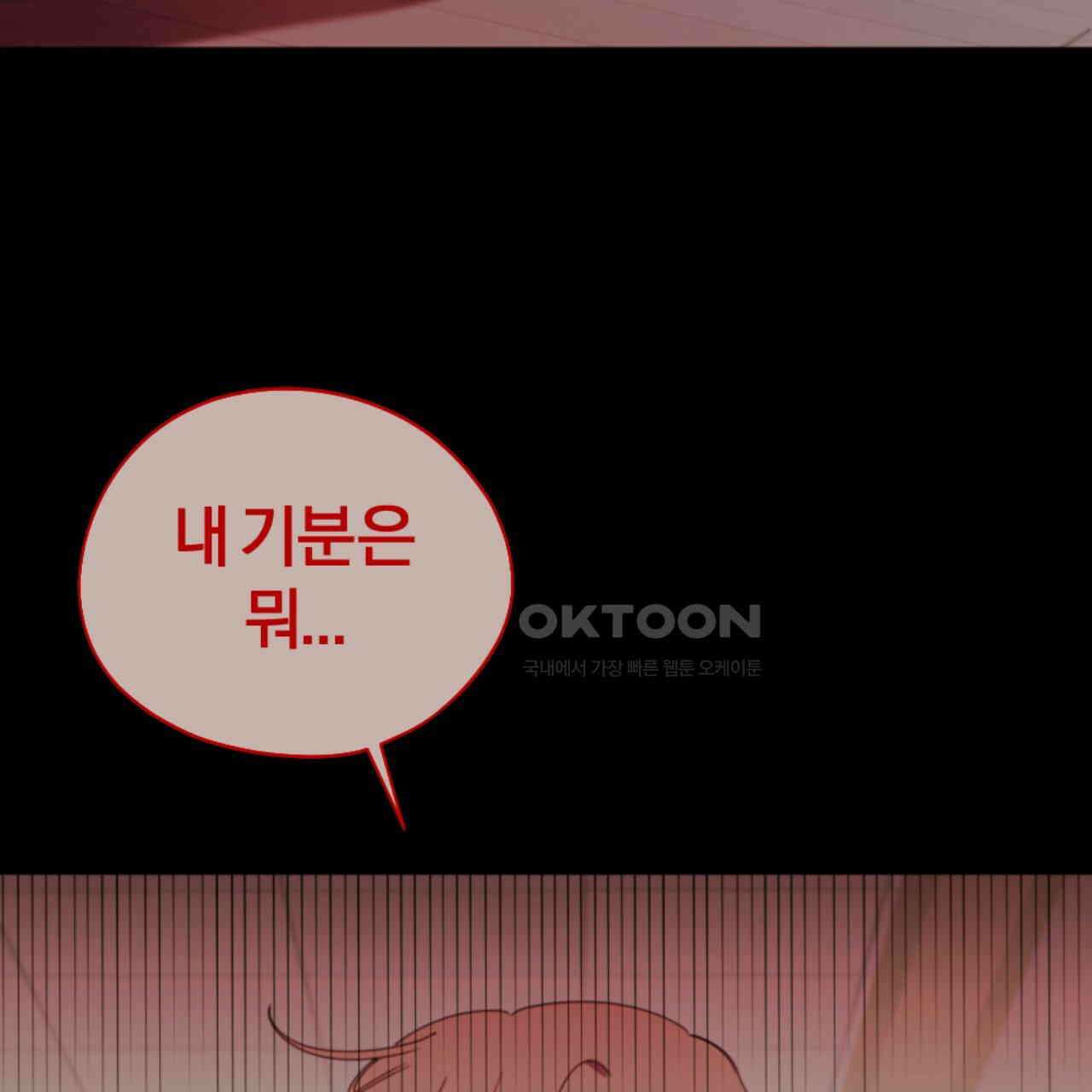 시나브로 14화 34