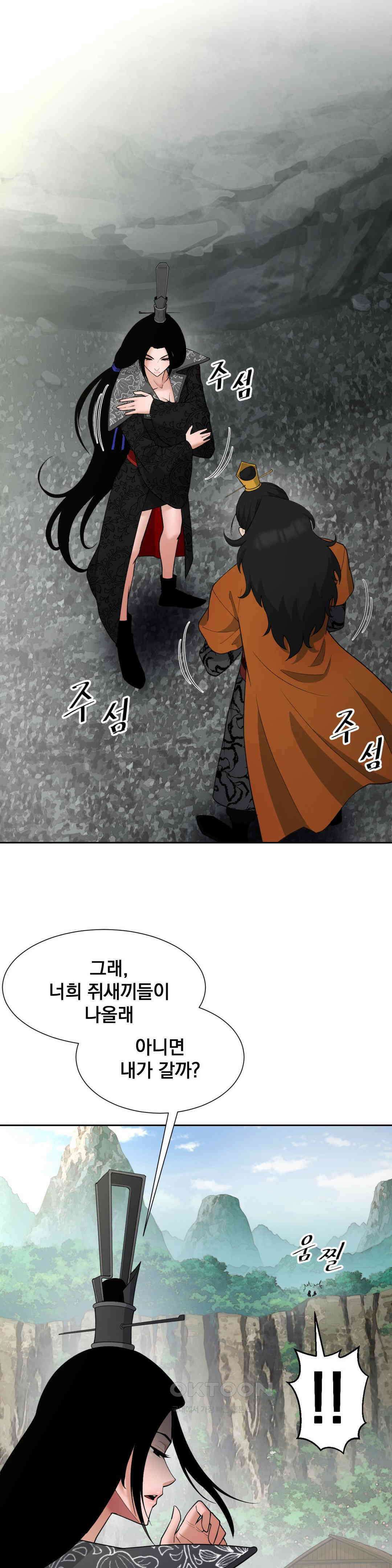 환골탈태(레진) 33화 1