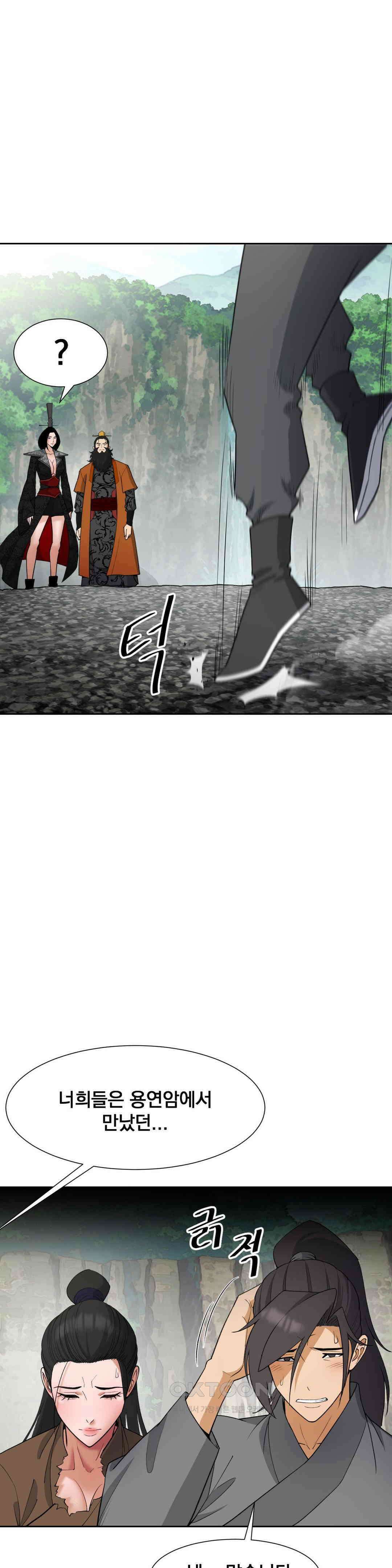 환골탈태(레진) 33화 3