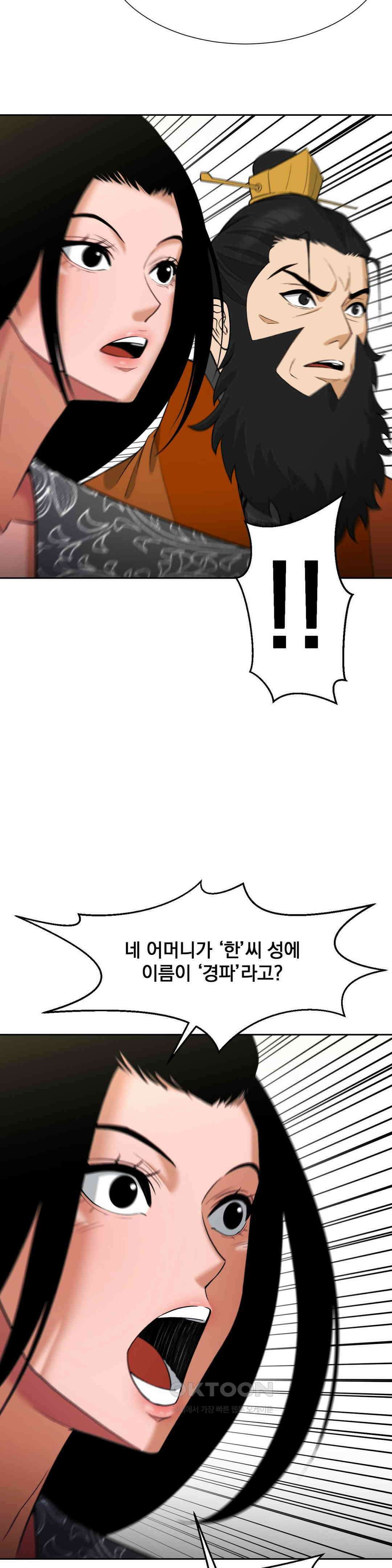 환골탈태(레진) 33화 8