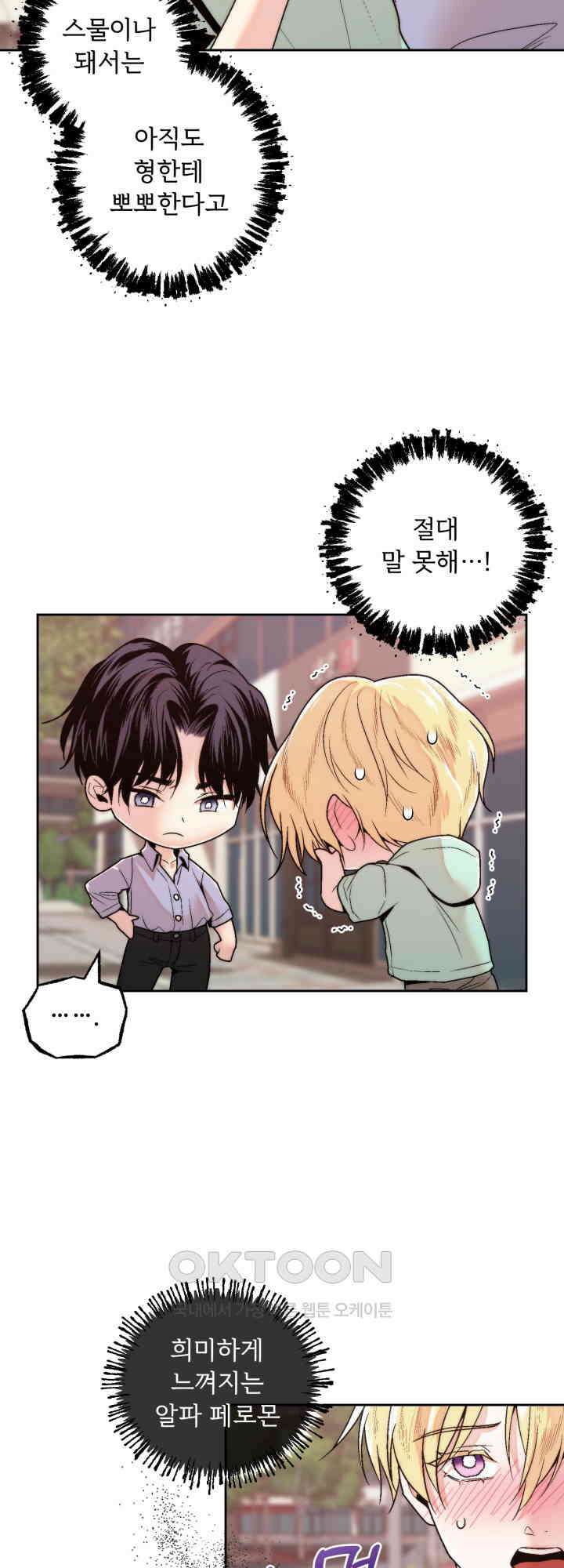 이웃집 공주 22화 2