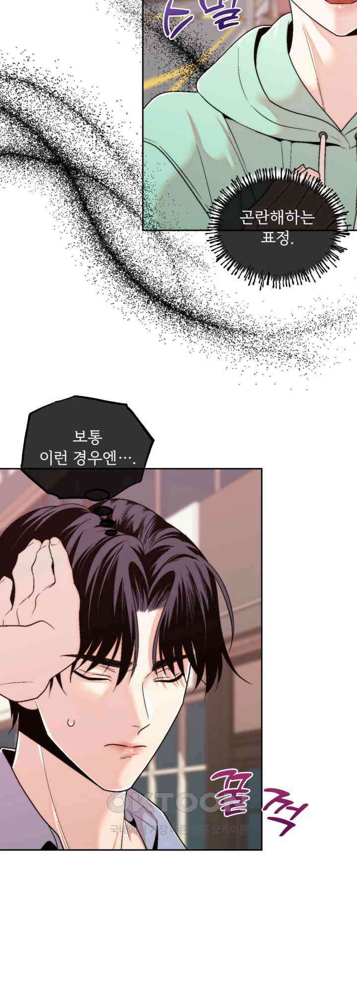 이웃집 공주 22화 3