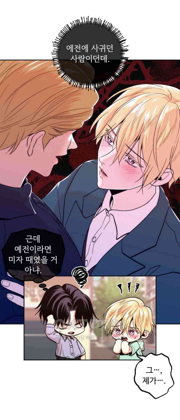 이웃집 공주 22화 4