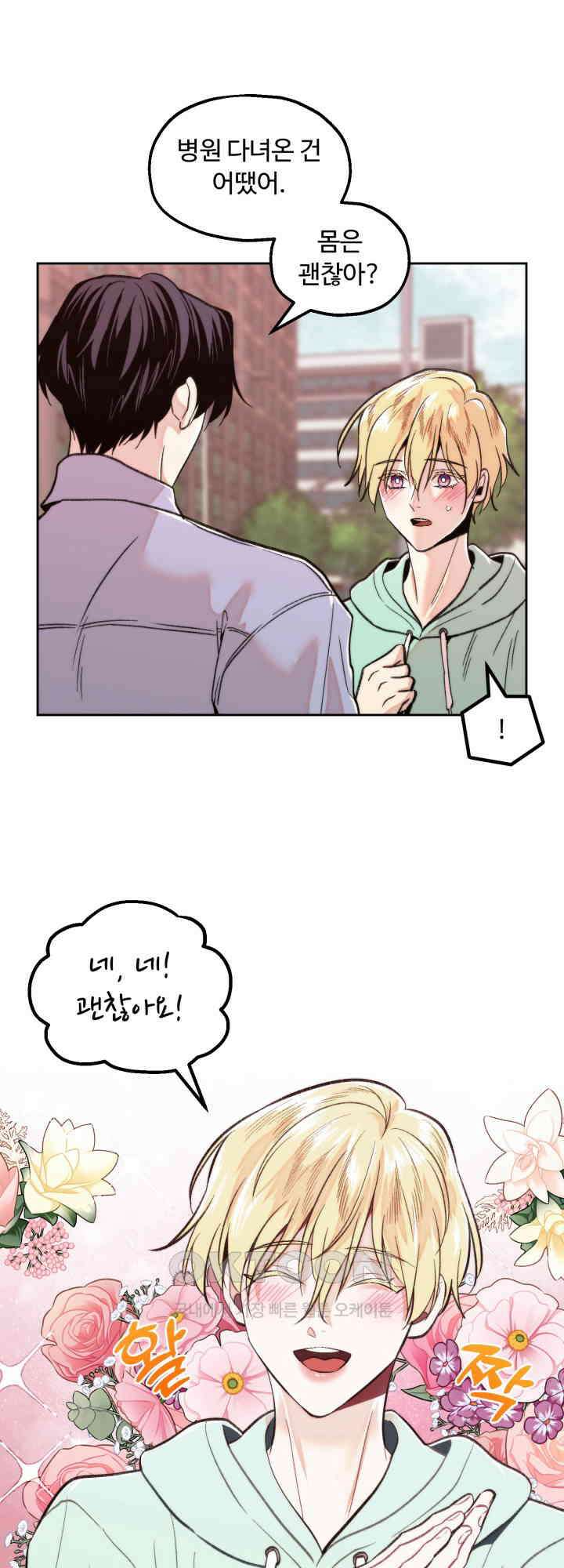 이웃집 공주 22화 5