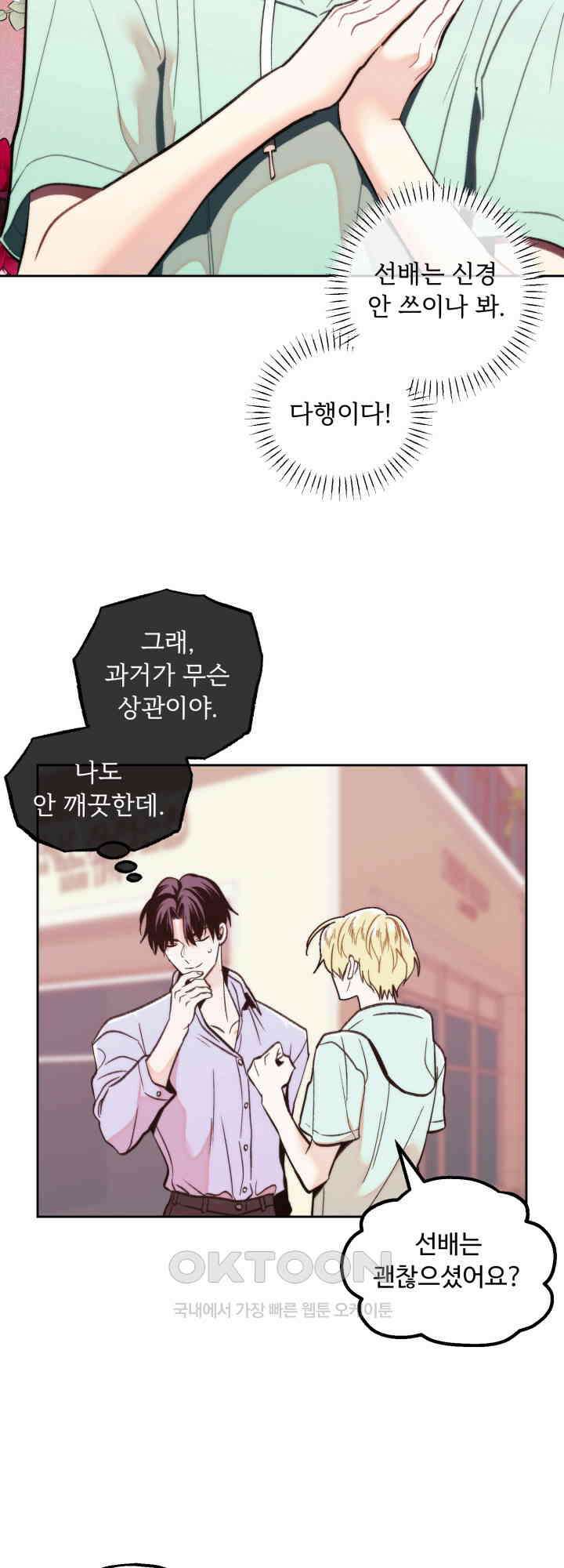 이웃집 공주 22화 6