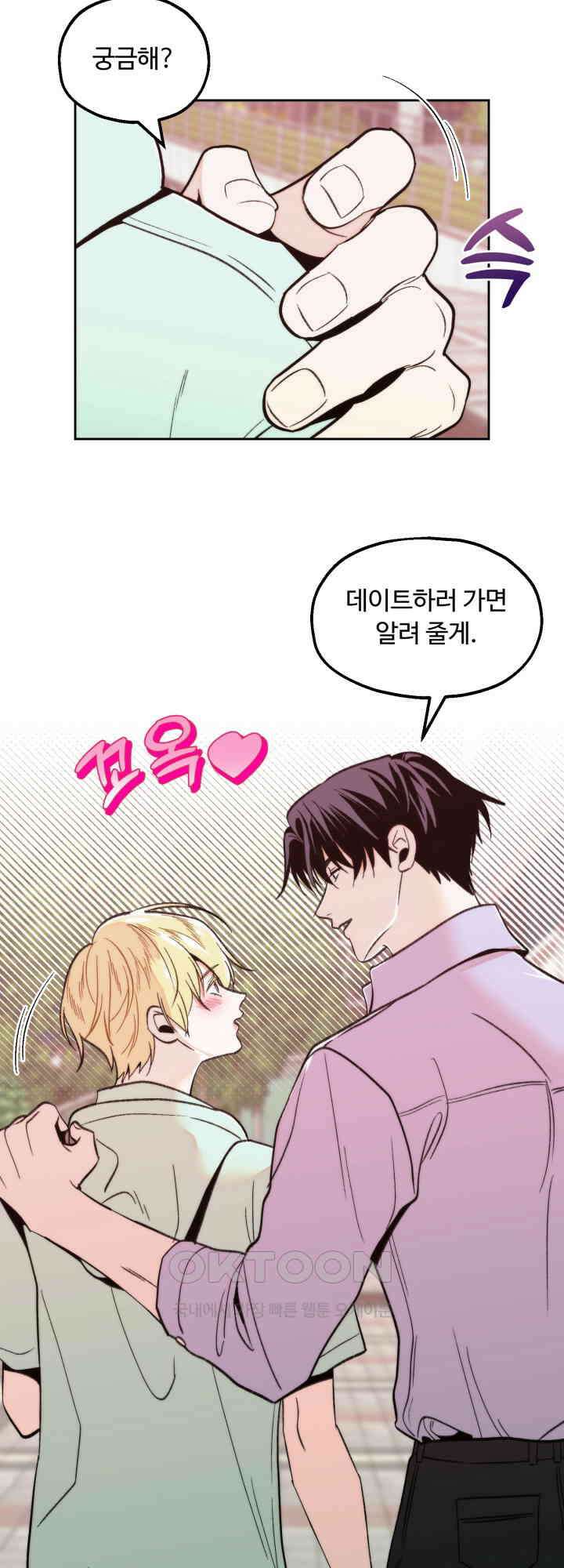 이웃집 공주 22화 7