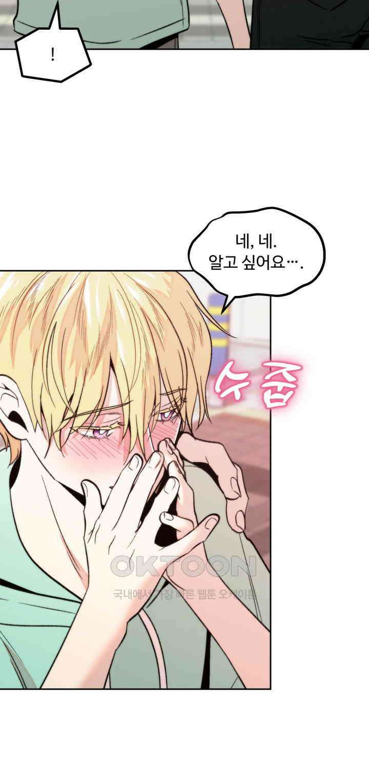 이웃집 공주 22화 8