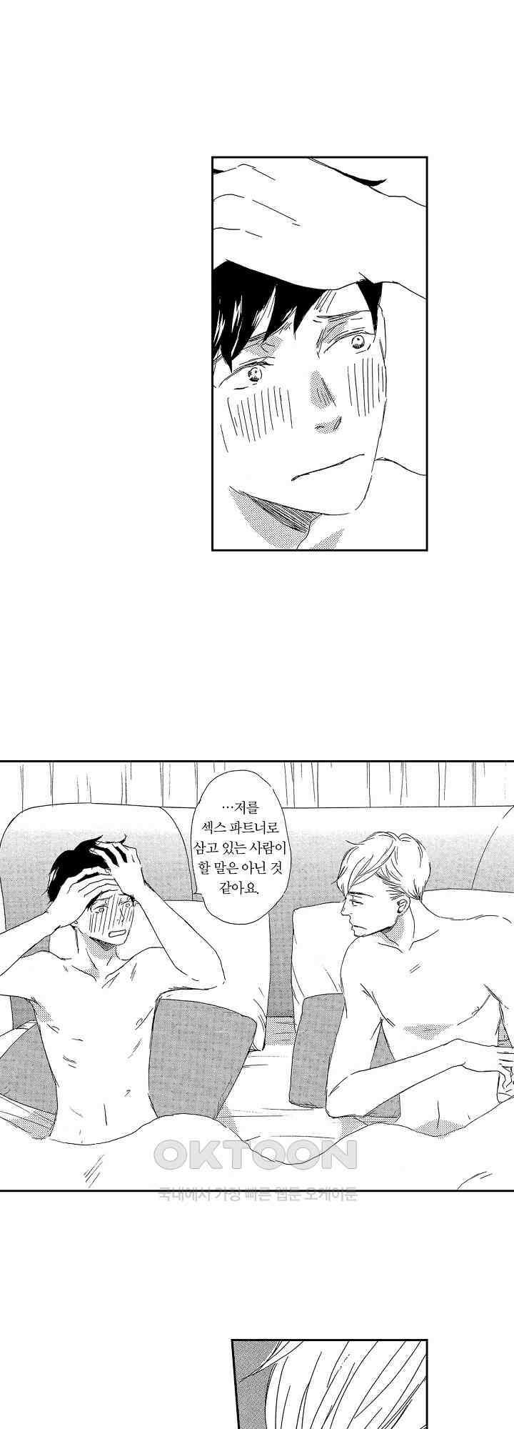 신데렐라 콤플렉스 21화 2