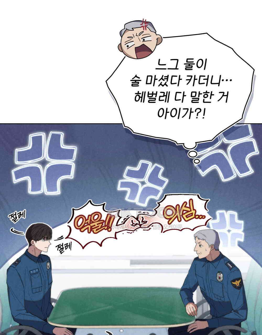 언더커버 달링 26화 5