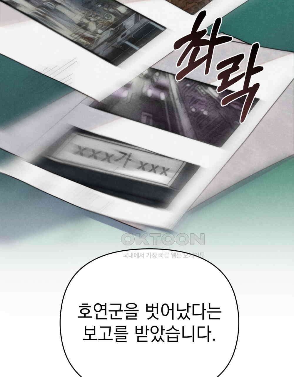 언더커버 달링 26화 14
