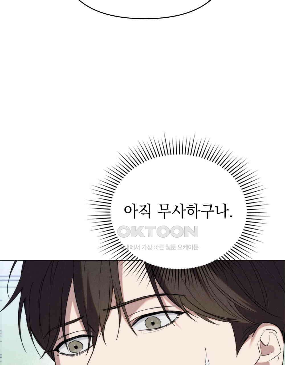 언더커버 달링 26화 15