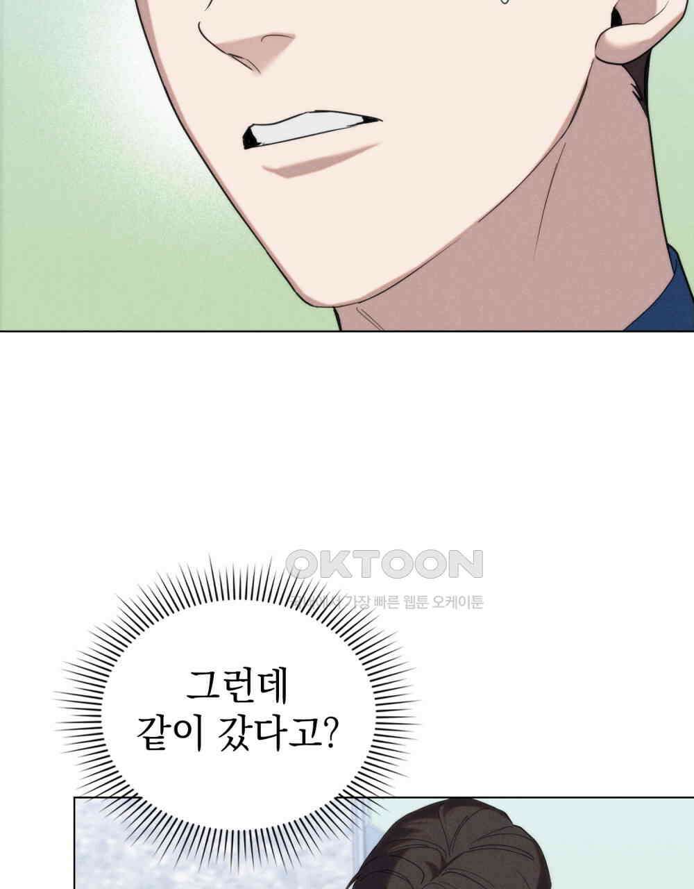 언더커버 달링 26화 16