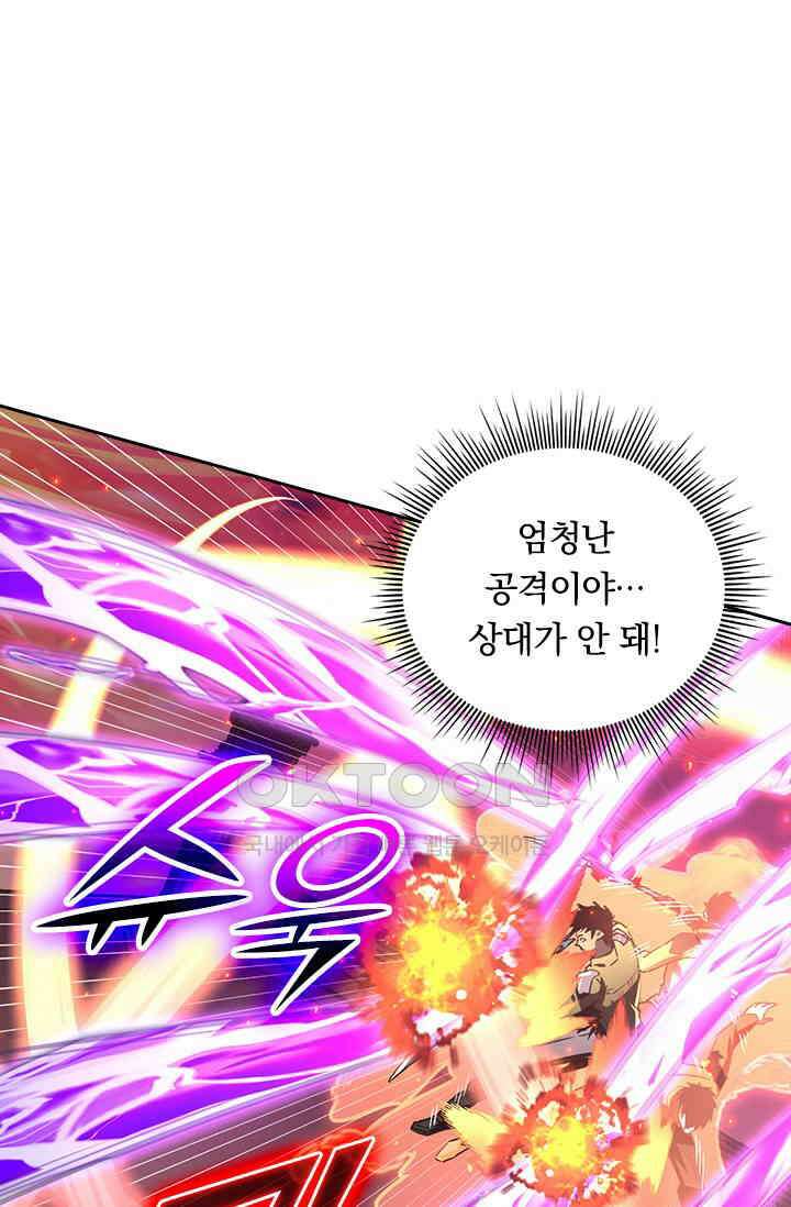 전설 헌터로 키워지는 중입니다 224화 5