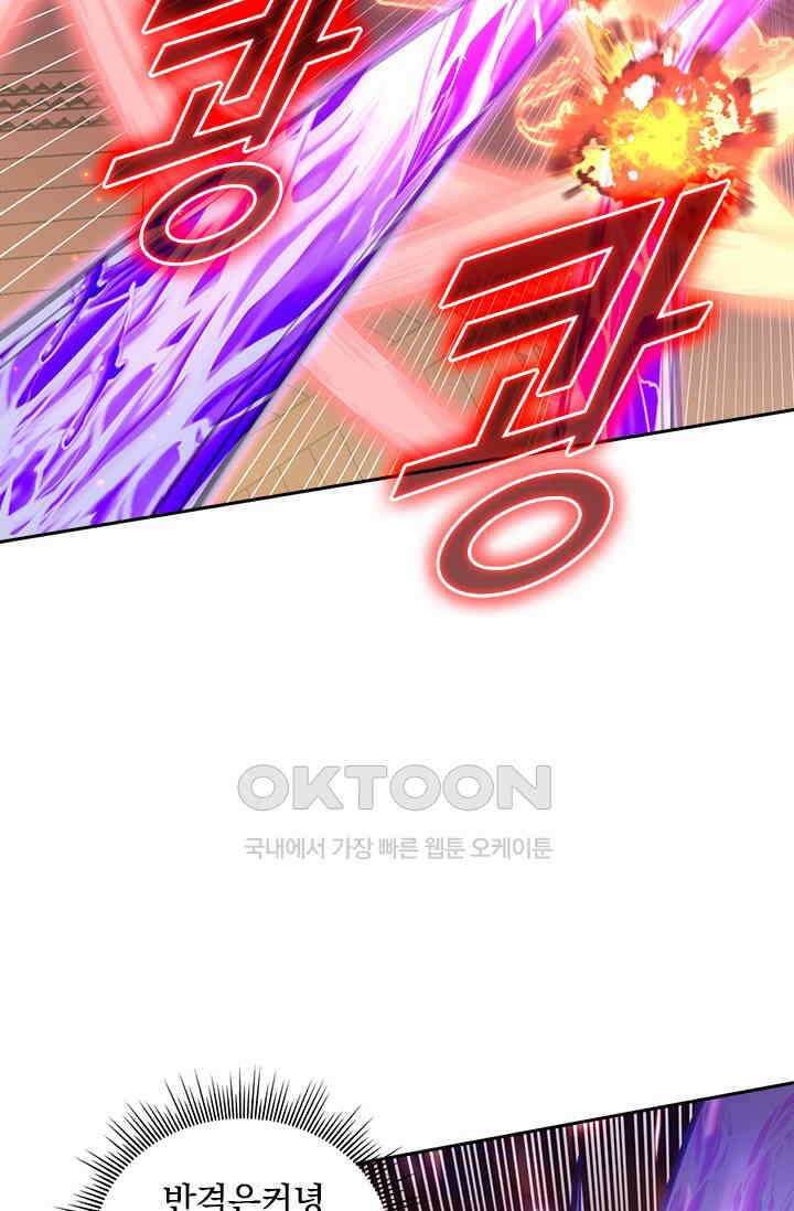 전설 헌터로 키워지는 중입니다 224화 6