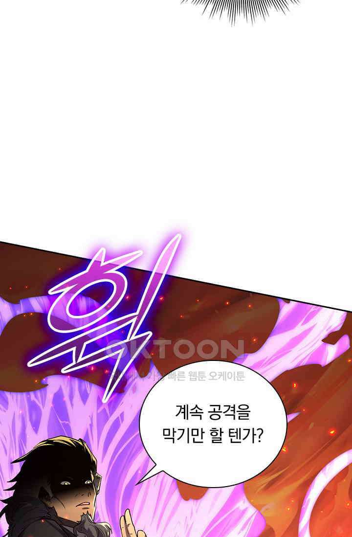 전설 헌터로 키워지는 중입니다 224화 8