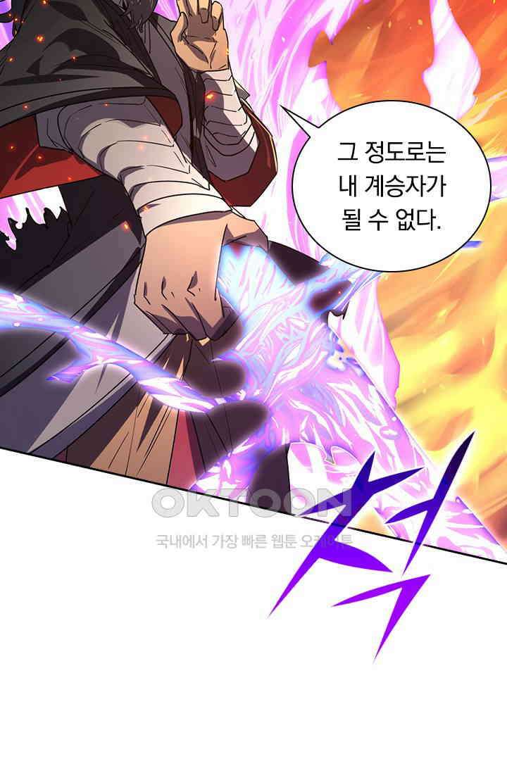 전설 헌터로 키워지는 중입니다 224화 9