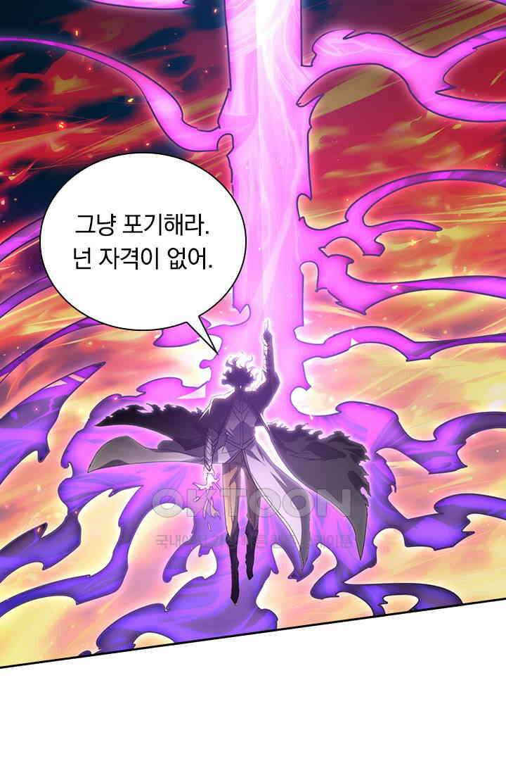 전설 헌터로 키워지는 중입니다 224화 11