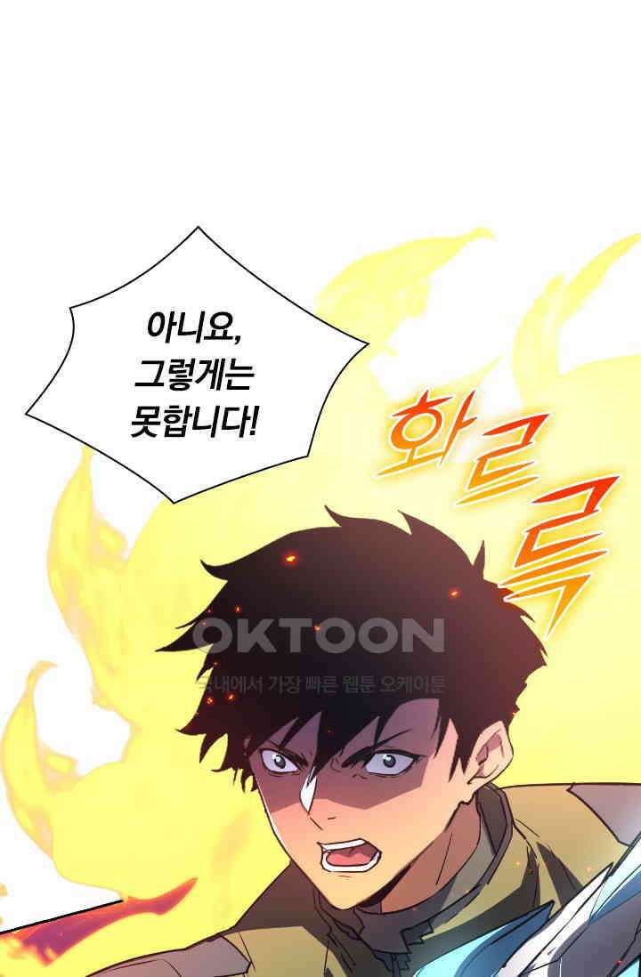 전설 헌터로 키워지는 중입니다 224화 12