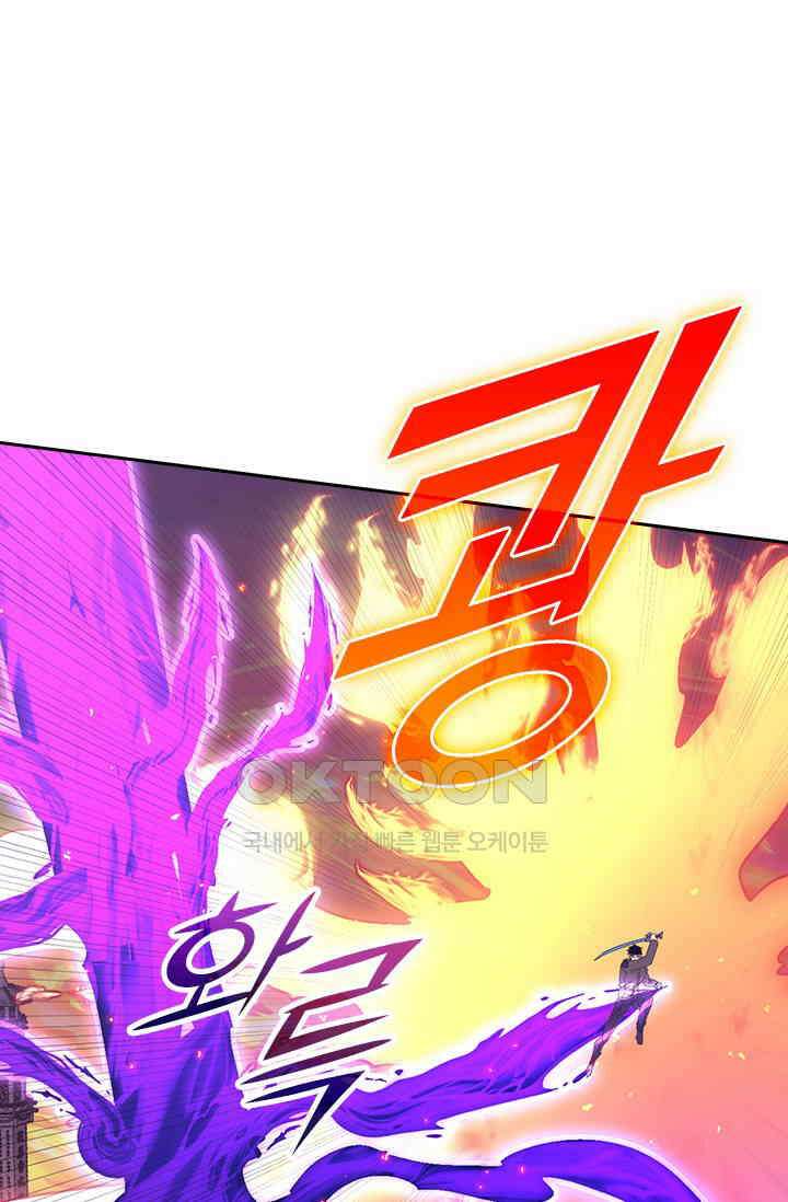 전설 헌터로 키워지는 중입니다 224화 14