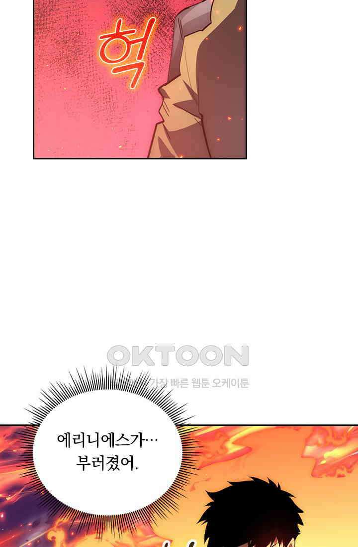전설 헌터로 키워지는 중입니다 224화 18