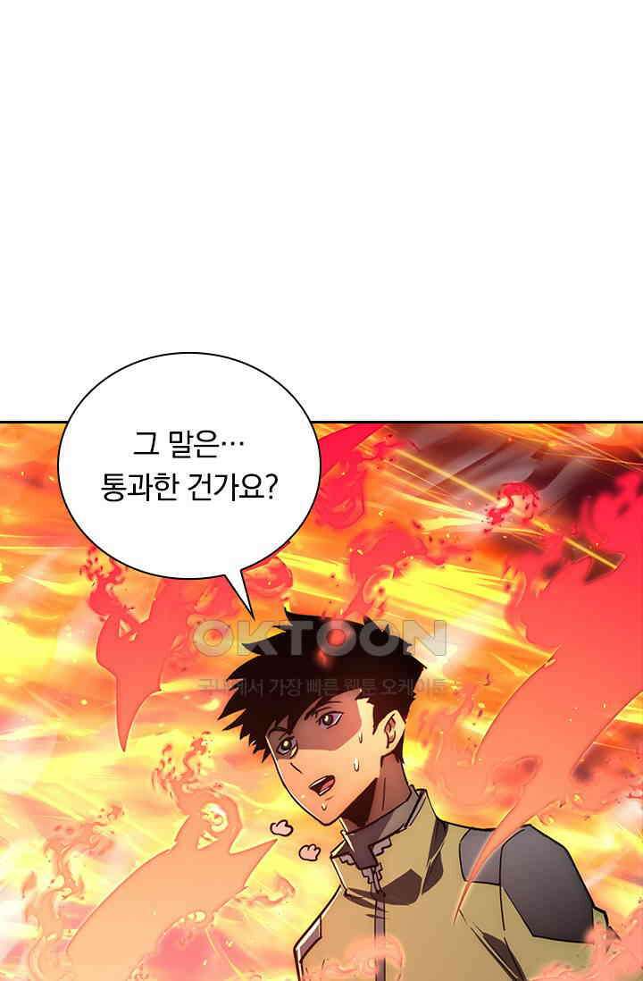 전설 헌터로 키워지는 중입니다 224화 21