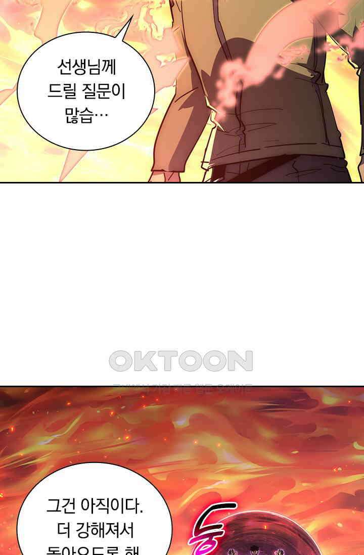 전설 헌터로 키워지는 중입니다 224화 22