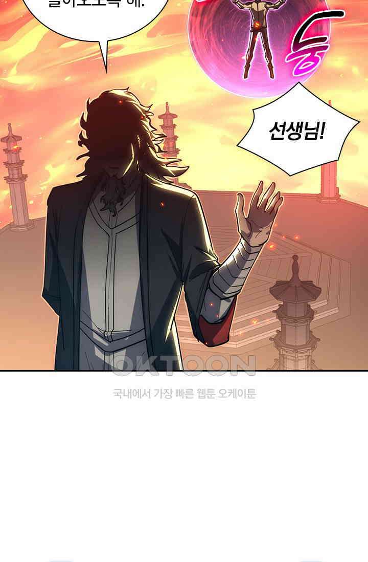 전설 헌터로 키워지는 중입니다 224화 23