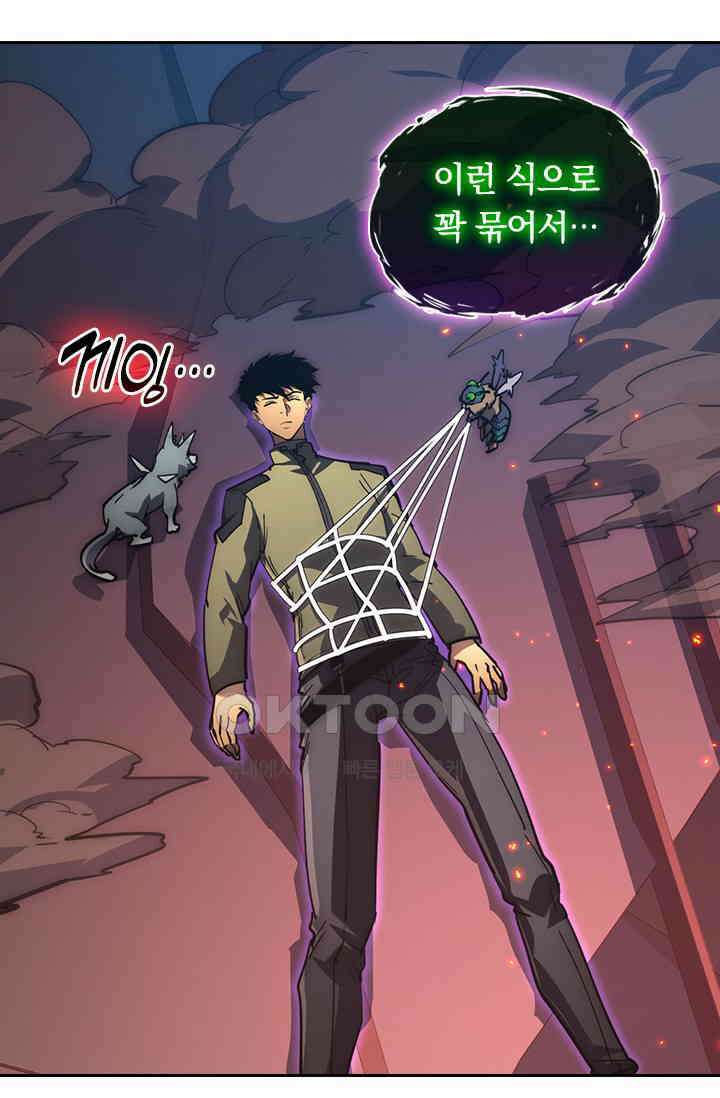 전설 헌터로 키워지는 중입니다 224화 29