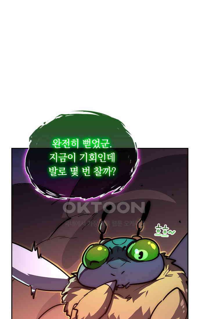 전설 헌터로 키워지는 중입니다 224화 30