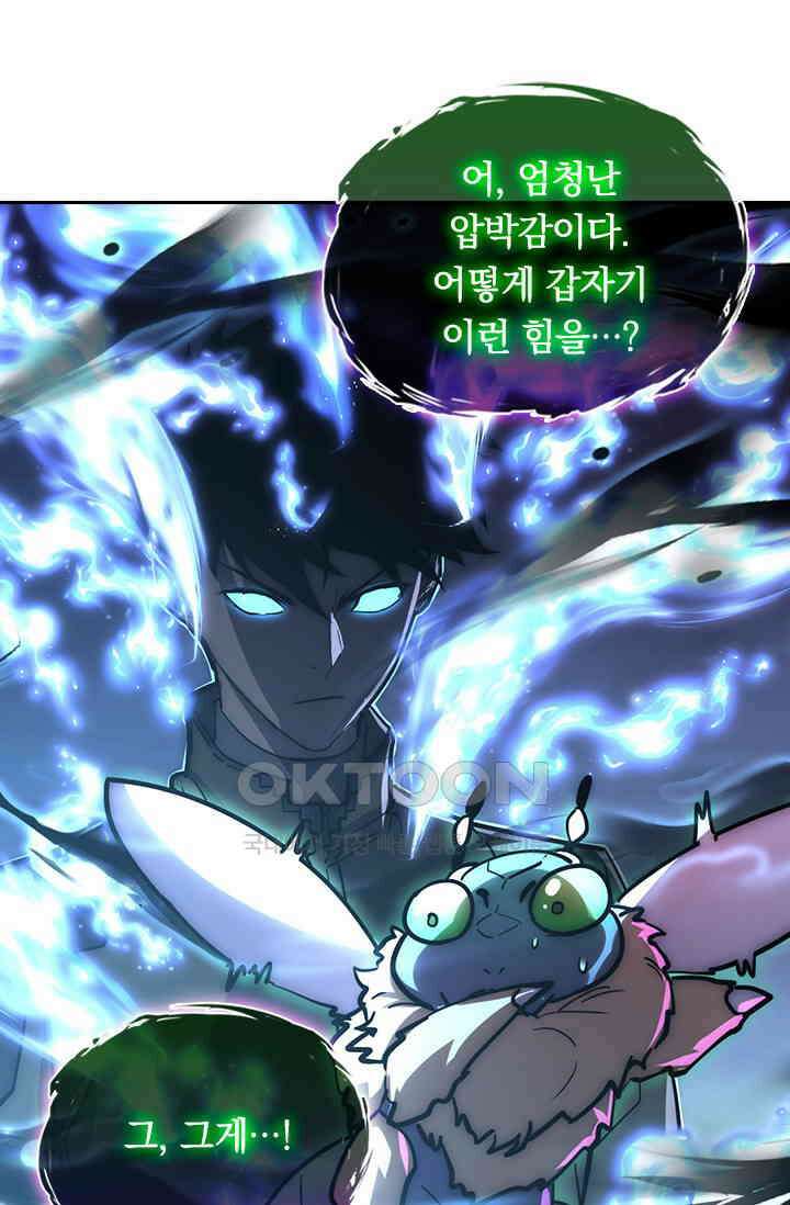 전설 헌터로 키워지는 중입니다 224화 33