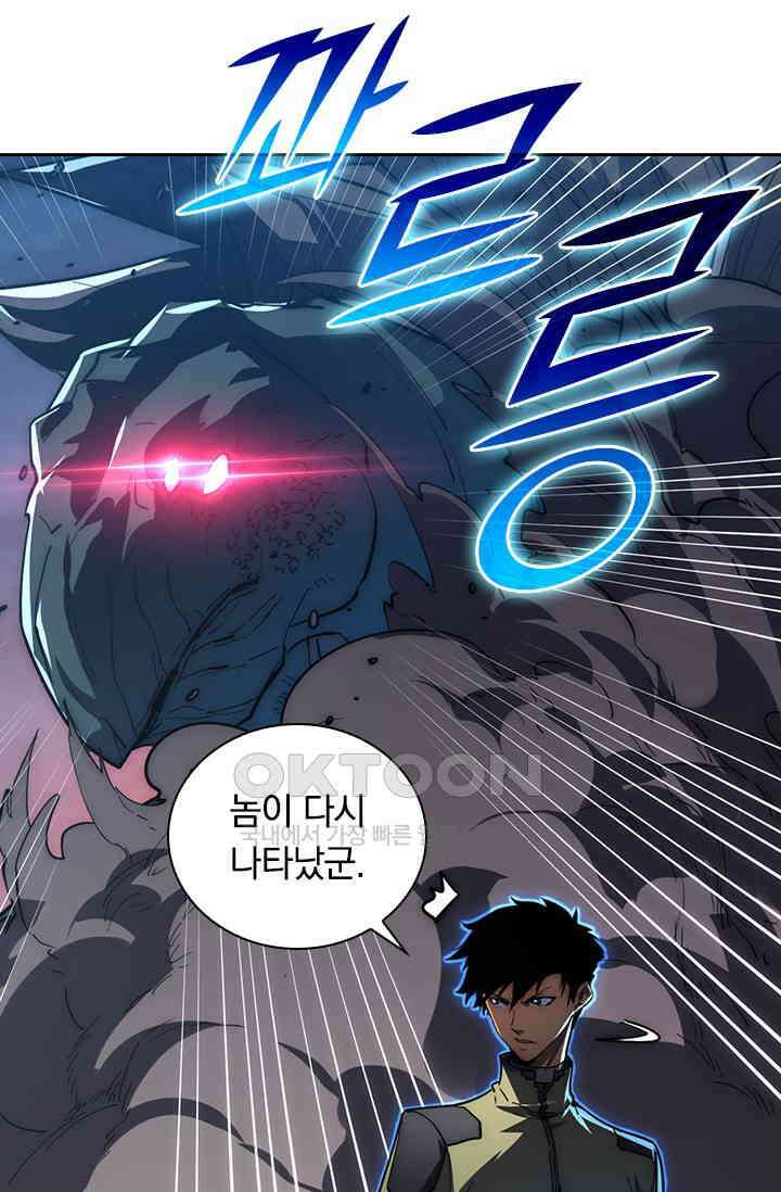전설 헌터로 키워지는 중입니다 224화 36