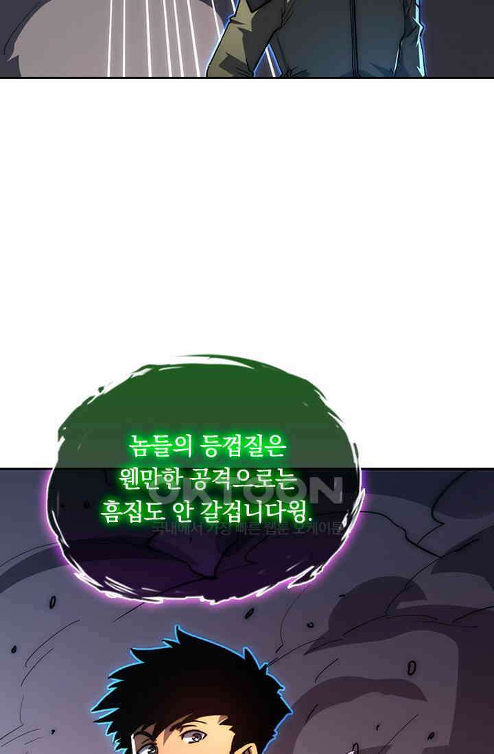전설 헌터로 키워지는 중입니다 224화 37
