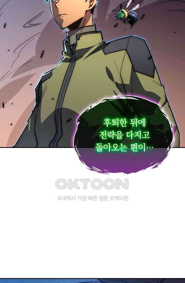 전설 헌터로 키워지는 중입니다 224화 38
