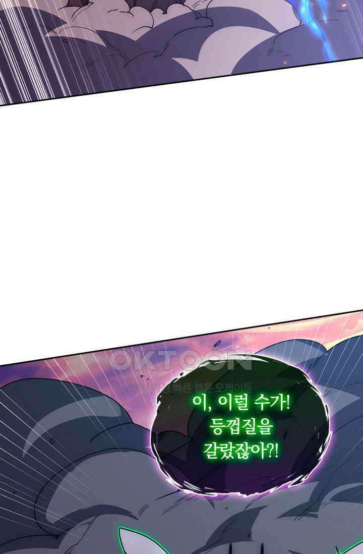 전설 헌터로 키워지는 중입니다 224화 43