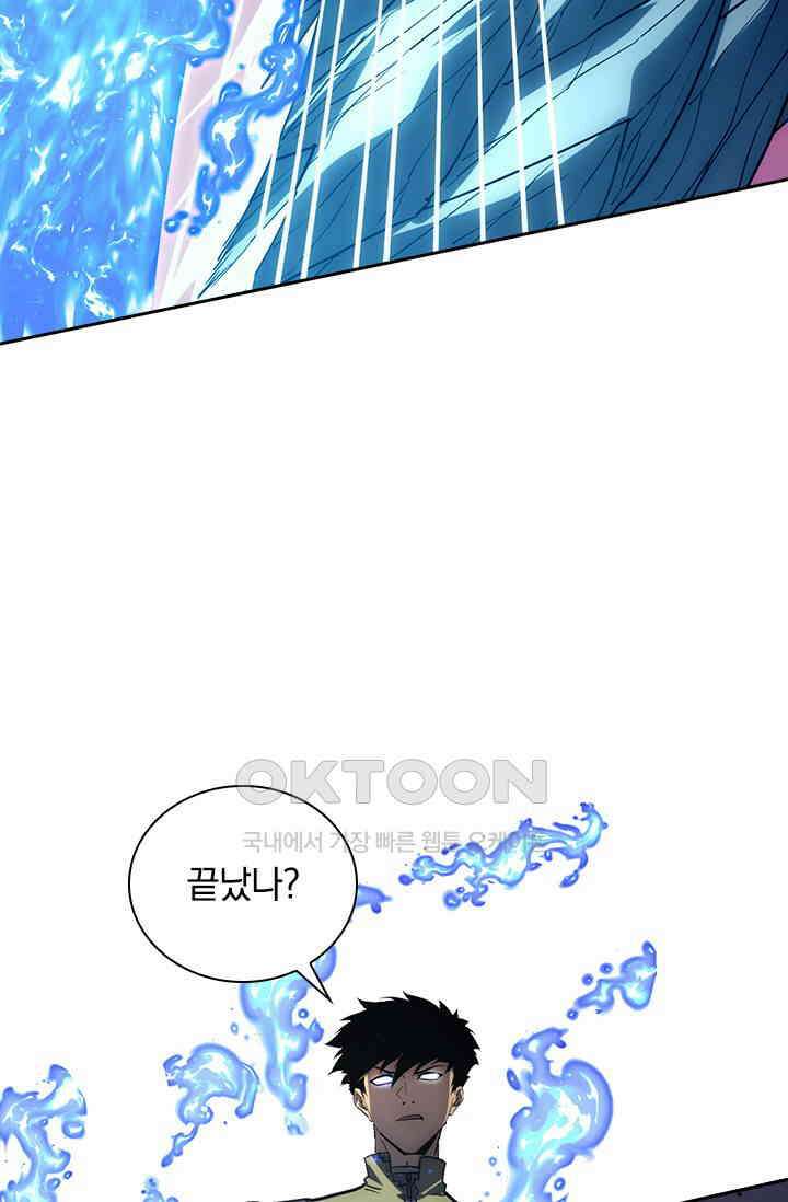 전설 헌터로 키워지는 중입니다 224화 46