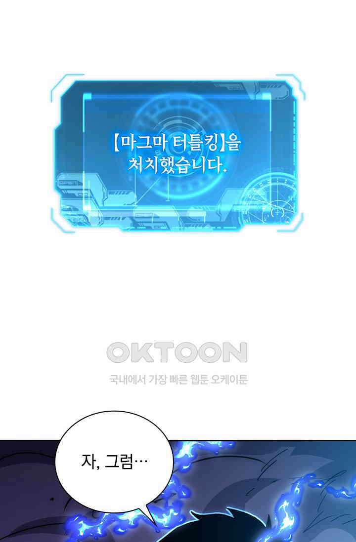 전설 헌터로 키워지는 중입니다 224화 48