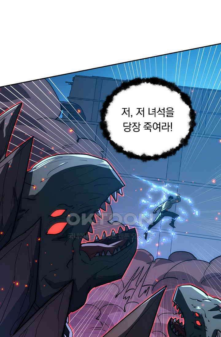 전설 헌터로 키워지는 중입니다 224화 53