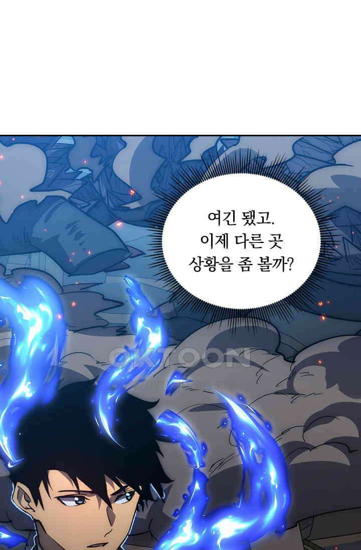 전설 헌터로 키워지는 중입니다 224화 58