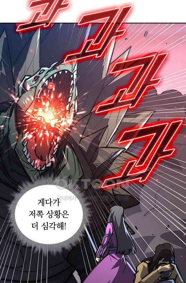 전설 헌터로 키워지는 중입니다 224화 64