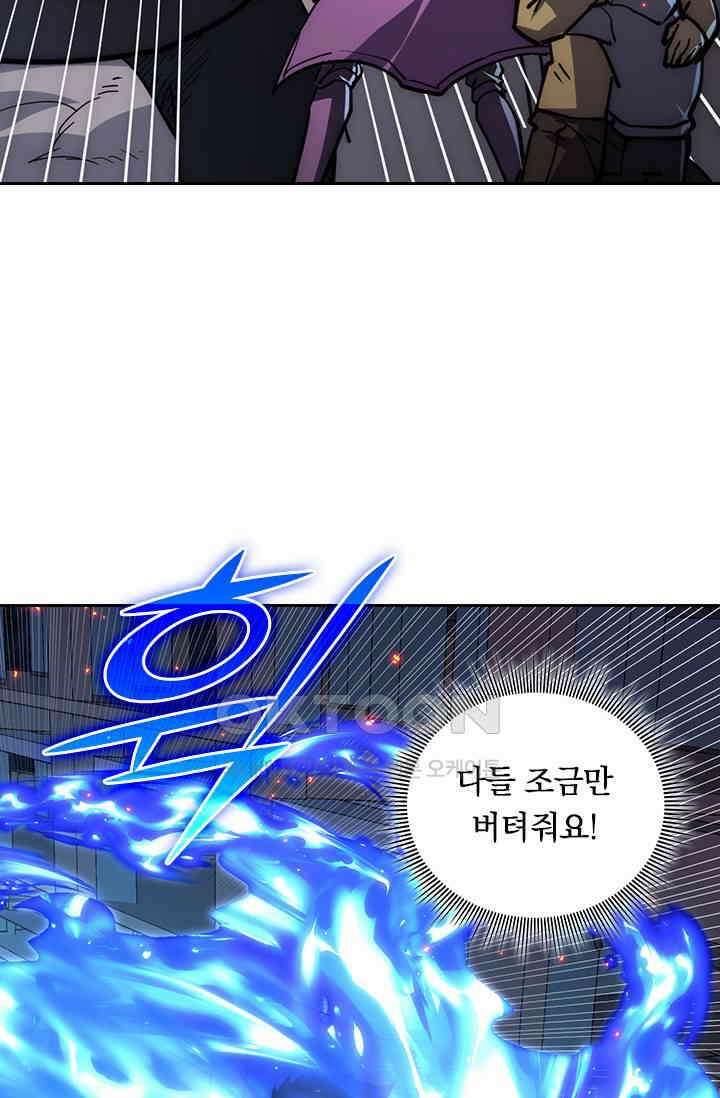 전설 헌터로 키워지는 중입니다 224화 65
