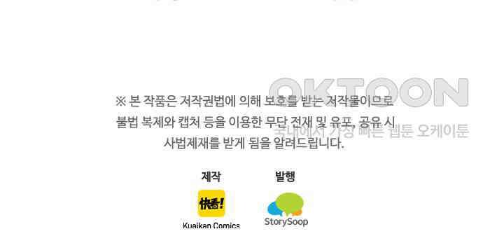 전설 헌터로 키워지는 중입니다 224화 69