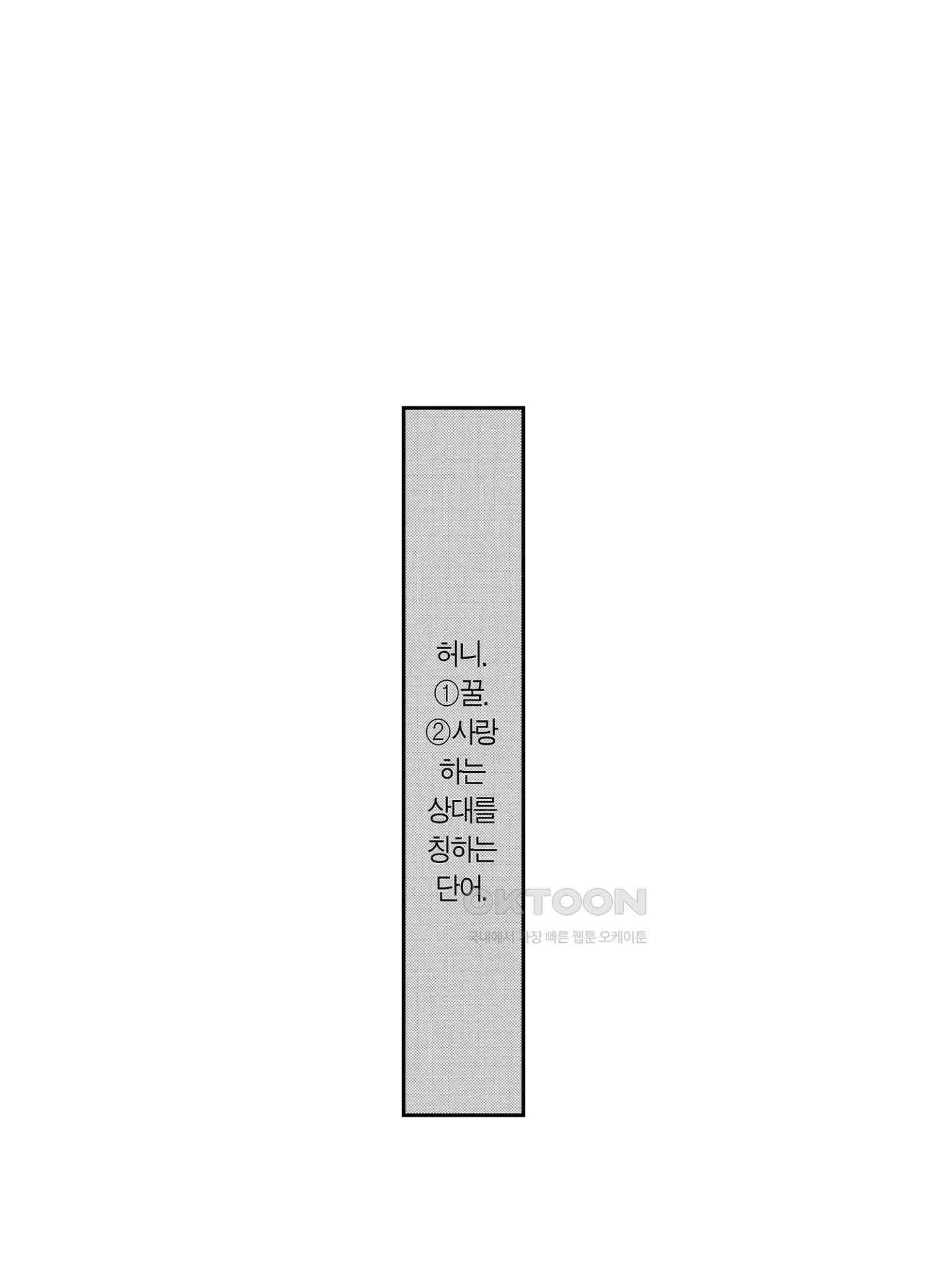 신데렐라 콤플렉스 30화 5