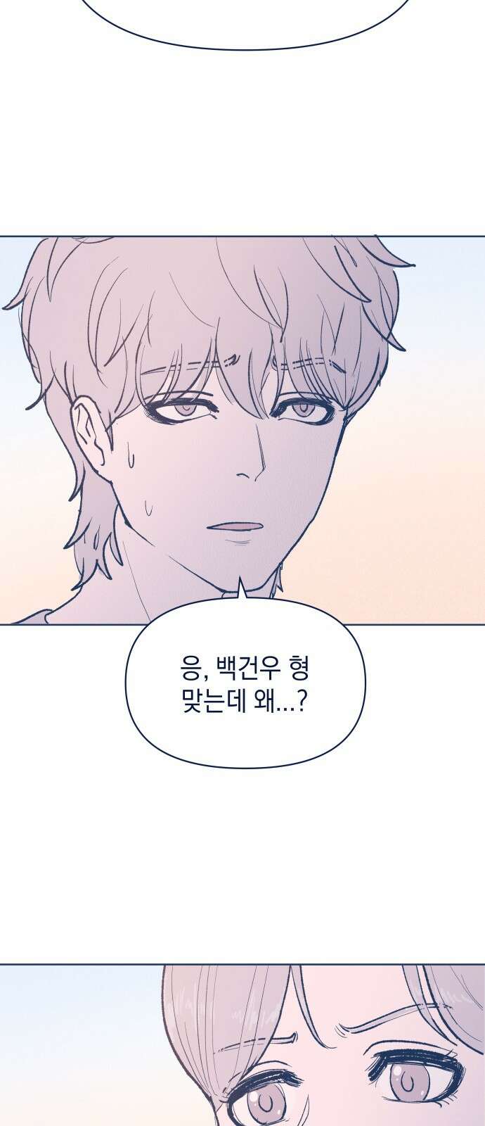 반려짐승 48화 2