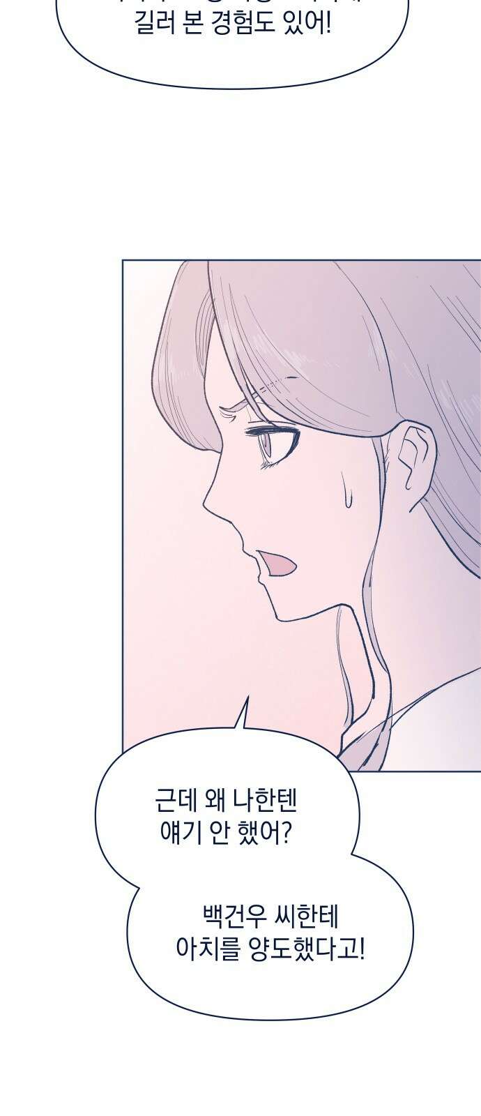 반려짐승 48화 4