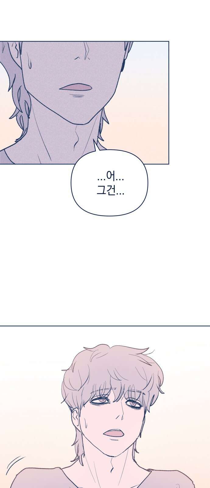 반려짐승 48화 5