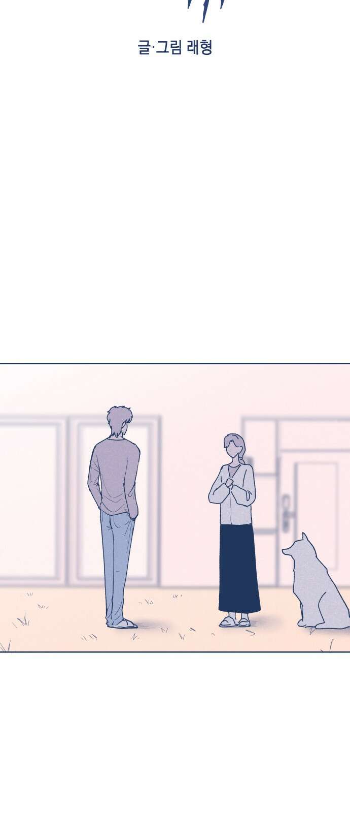 반려짐승 48화 7